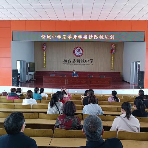 以“演”促防，以“练”为战 ——新城中学开展复学前疫情防控演练