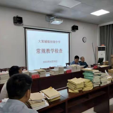 大箕铺中心学校到镇中督查常规教学工作