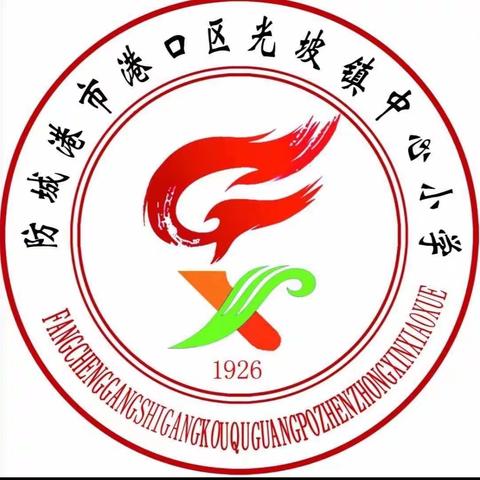 欢乐三月三，浓浓壮乡情！——光坡镇中心小学空中课堂“三月三”特别篇