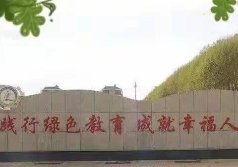 凌河小学“和谐校园   你我共建”主题升旗仪式纪实