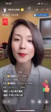 20220610蒙氏语言直播录屏节选