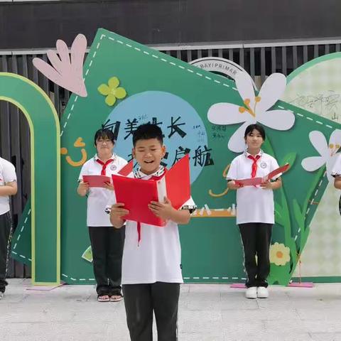 “畅想秋天，放飞理想”石家庄市八一小学2023年度开学典礼