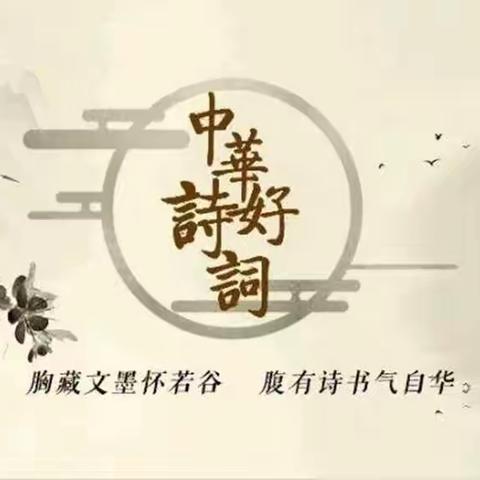 诗词大赛传经典 风雅诗韵润心田——杜贺驼中心小学诗词大赛纪实