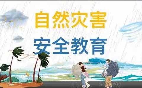 翠微路支行零售金融业务部开展“普及安全知识提高避险能力”教育主题活动