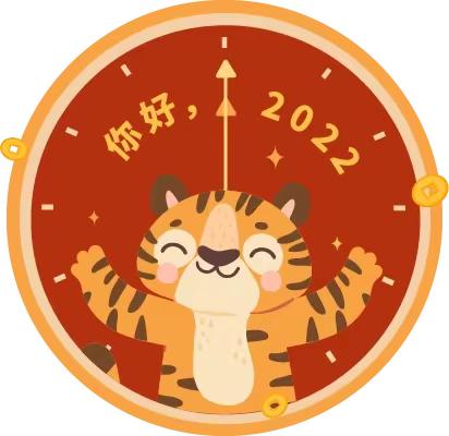 欢乐童年，放飞梦想——五铺中心幼儿园2022年庆元旦迎新年文艺汇演