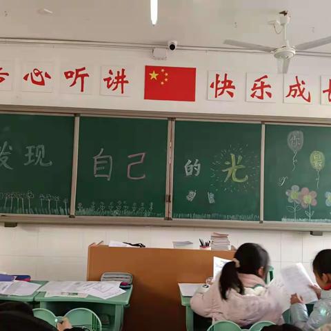 发现自己的光——记百荷小学503班2021-2022学年第一学期期末表彰大会