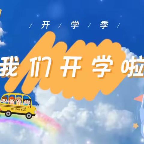 时光恰好，春天相见——北票市中心幼儿园