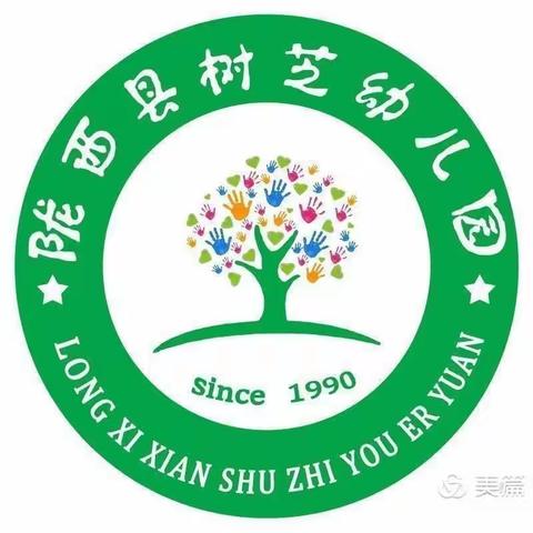 树芝幼儿园中三班---“学党史，感党恩，心向党”建党100周年庆六一活动剪影