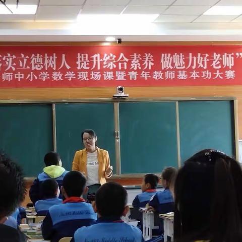 [学党史、悟思想、干实事、开新局]一一落实立德树人，提升综合素养，做魅力好老师