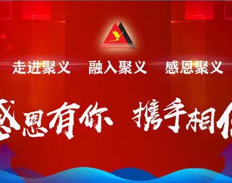 弘扬践行劳模精神   展示聚义时代风采 ——2022年聚义集团劳模先进系列报道之李建刚