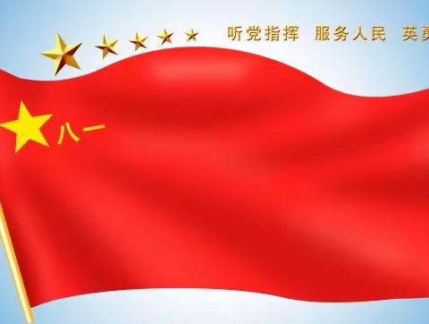 枣庄籍战友庆祝中国人民解放军建军九十四周年暨赴滇参军四十一周年联谊会