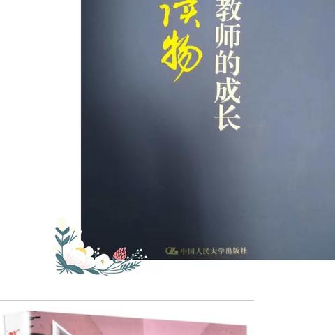 最是书香能致远，腹有诗书气自华          小牛群小学   邢慧婕