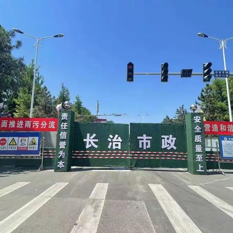 紫金街（新华桥—长兴路）顺利通车，标志着紫金街雨污分流改造工程取得阶段性胜利