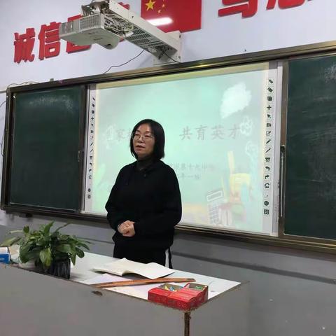 不负遇见，静待花开——锦州市第十九中学新学期家长会