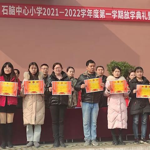 安全警钟长鸣，护航快乐寒假——石脑镇中心小学2022年寒假安全教育活动