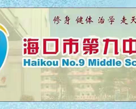 智慧助力 翻转推进——记海口九中八年级英语备课组2022年秋组内翻转公开课