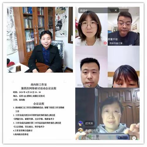 【尚向阳老师工作室】