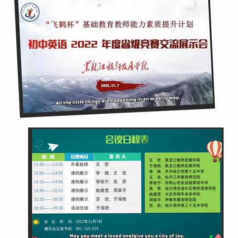 让优秀成为习惯，翔宇人书写精彩