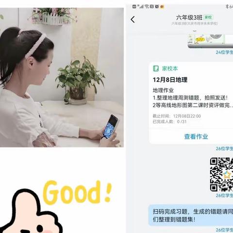 线上“妙招”，云端“增效”——翔宇未来学校线上教学小妙招分享（二）