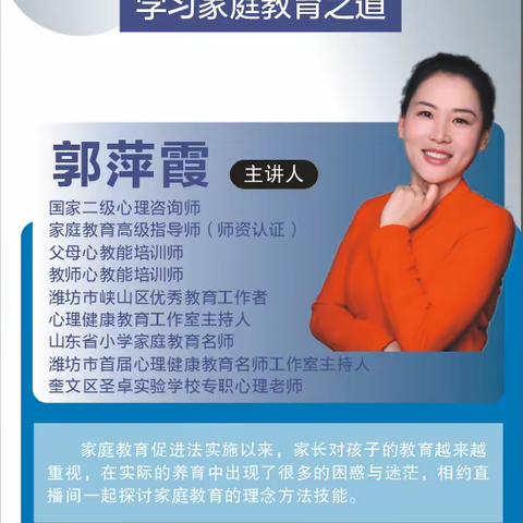 家庭教育是一种系统学习的能力
