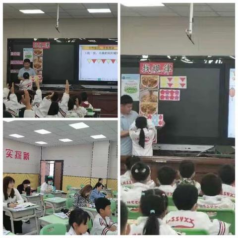 展数学之美，显思维魅力——漯河市实验小学西城校区数学组研讨公开课