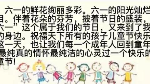 【喜迎二十大 童心向未来】—  中峰镇中心小学六一儿童节汇演