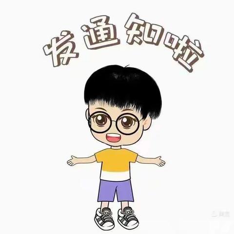 2021年暑假致家长一封信-----兴港小学幼儿园