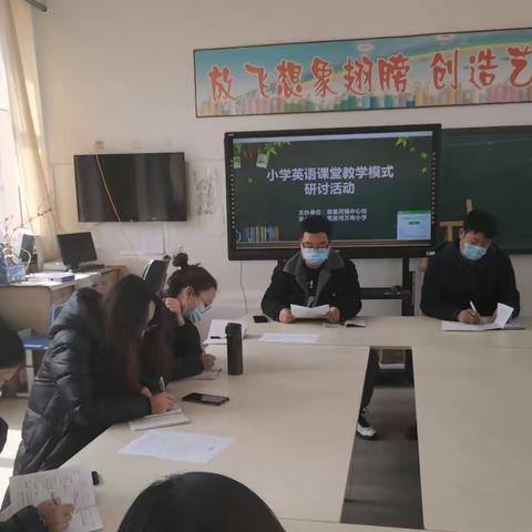 黑里河万向小学举办小学英语教学模式研讨活动