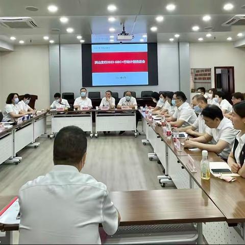 洪山支行纪委协同监督“GBC+”工作全面推进