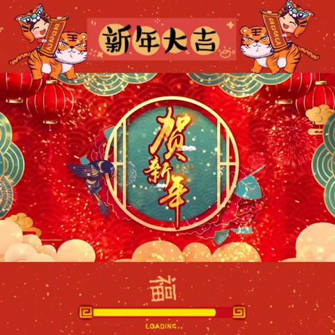 中三班新年联欢会