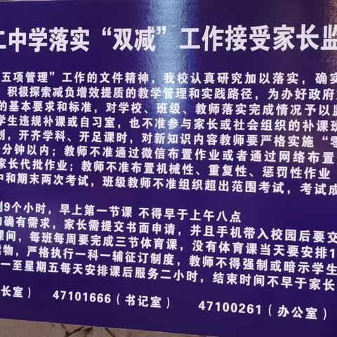 作业分层，双减不减质——本溪市第十二中学认真落实“双减”工作