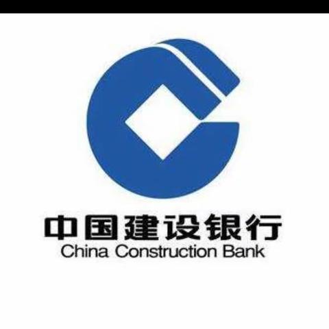 中国建设银行黑龙江省分行“护民权益  助企发展”主题宣传活动