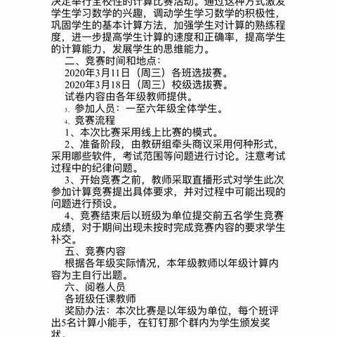 线上竞赛不停歇，你追我赶共进步