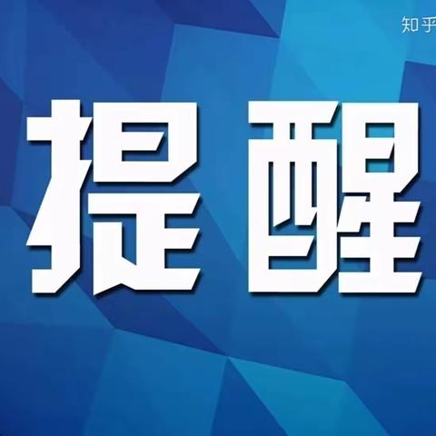 葫芦岛银行北港支行积极参与防电信诈骗宣传