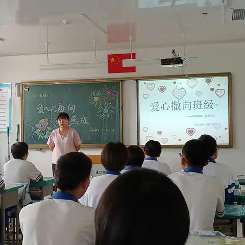 通辽市新世纪学校高中部高二年级爱心洒向白燕班主题班会