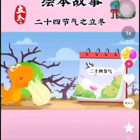 爱在立冬时，温暖师幼心”------淮河镇中心幼儿园苗苗二班线上活动