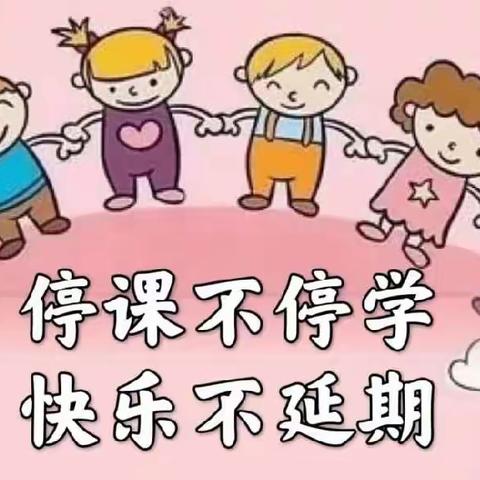 成长不打烊，宅家也精彩——幸福摇篮蓬莱苑幼儿园中班线上教学活动