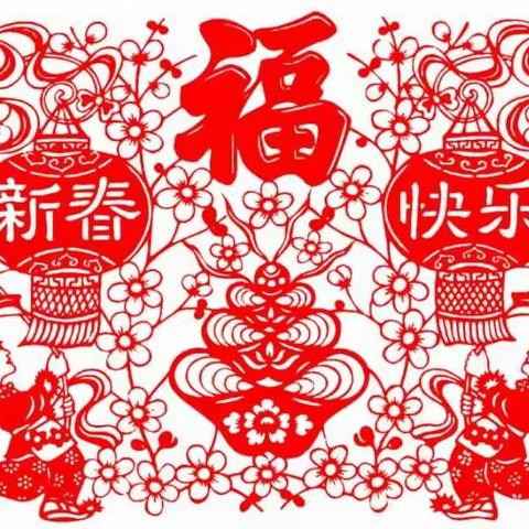 “复兴娃娃闹新春 红红火火过大年”系列少儿文艺演出活动（第十场）——先锋少年送“新福”