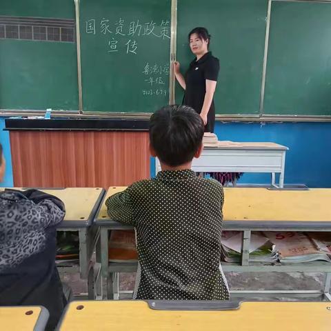 蚁蜂镇鲁湾小学国家资助政策宣传活动简讯