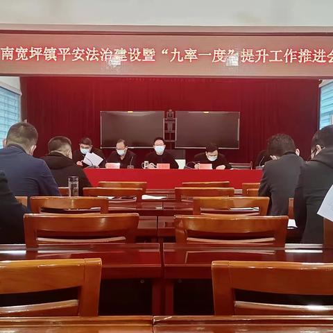 南宽坪镇多措并举开展集中宣传助力平安法治建设