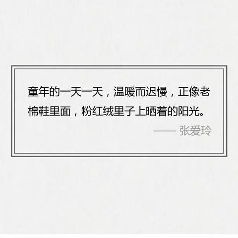 走进他们的童年岁月（南坝小学五一班小记者在行动）
