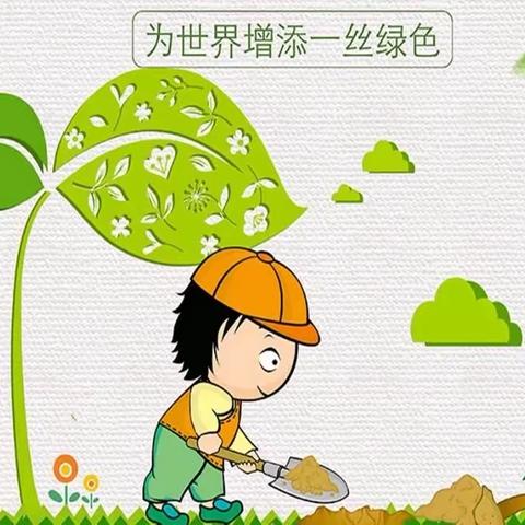 我手护我家