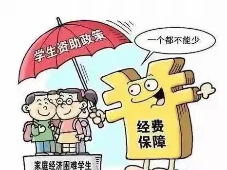 资助暖心，情润童心——集贤镇爱心幼儿园学前资助政策宣传