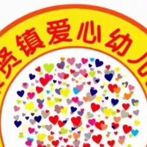 集贤镇爱心幼儿园2022年“五一”放假通知及假期安全温馨提示