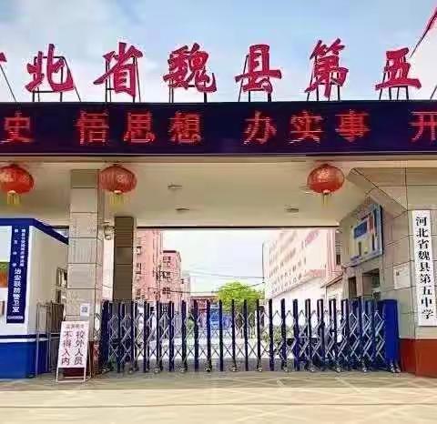 学习使我快乐！知识让我成长！