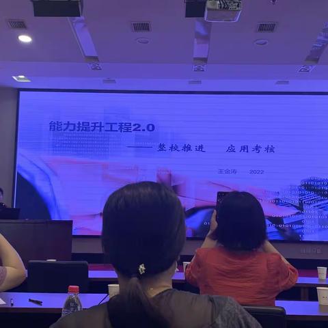 能力提升工程2.0 学习心得