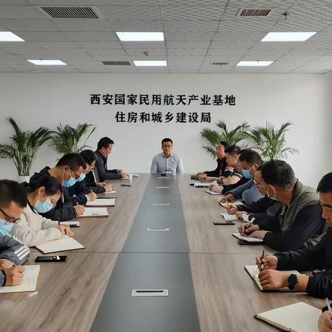 召开航天基地市政工程大气污染防治工作推进会