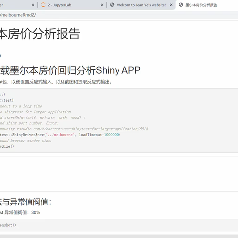 用R markdown 生成交互式深度分析报告