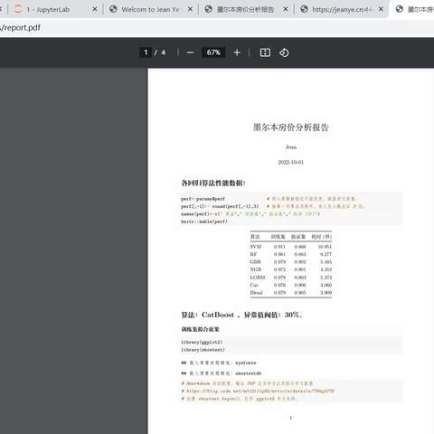 Shiny APP生成PDF分析报告
