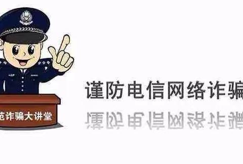 反诈拒赌，安全支付